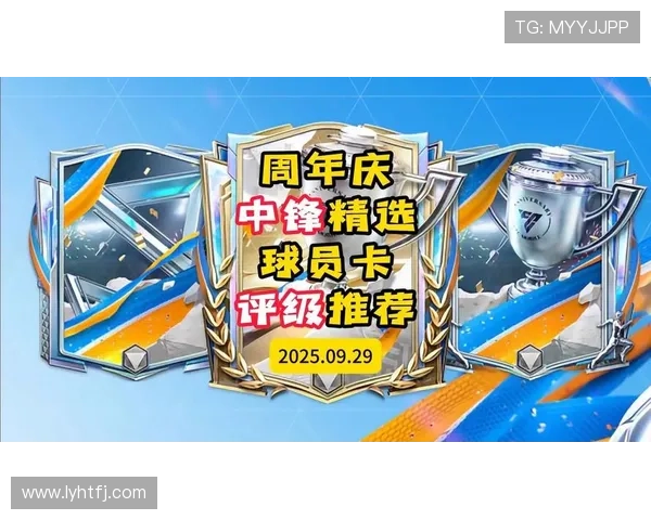 足球明星卡的市场热度分析及其销售潜力探讨 足球明星卡的市场热度分析及其销售潜力探讨